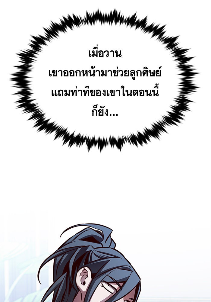 Eleceed - หน้า 12