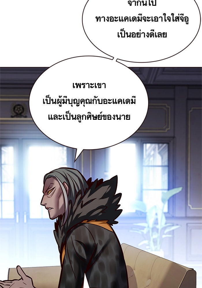 Eleceed - หน้า 20