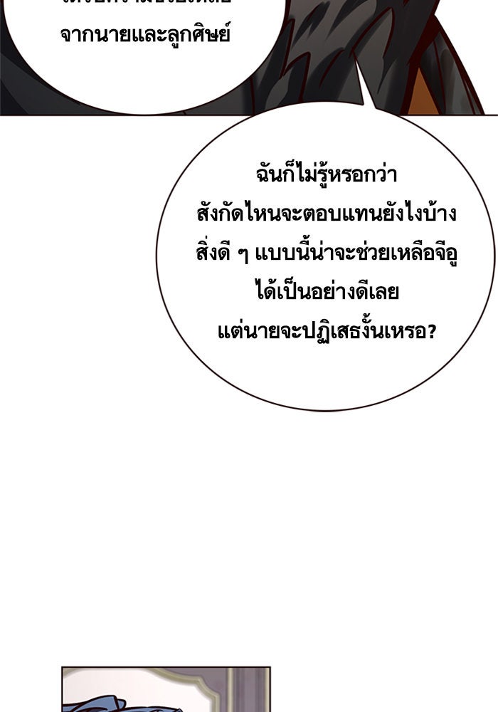 Eleceed - หน้า 24