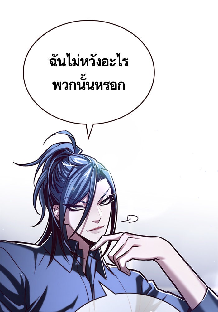 Eleceed - หน้า 26