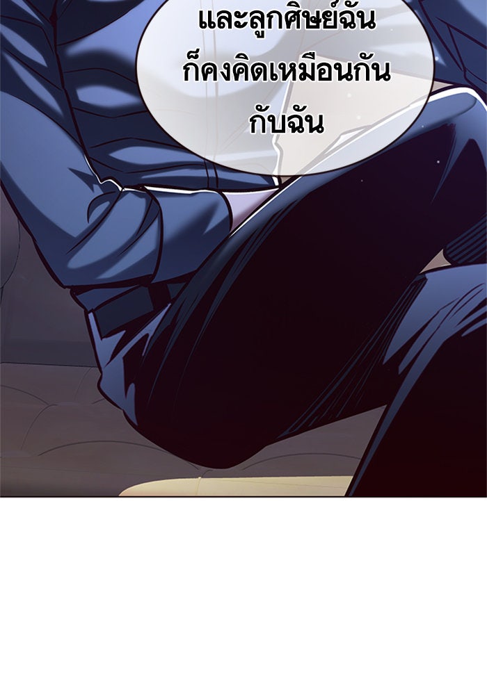 Eleceed - หน้า 27