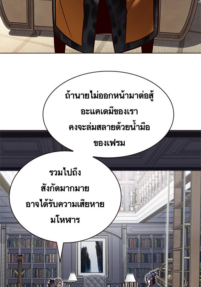 Eleceed - หน้า 5