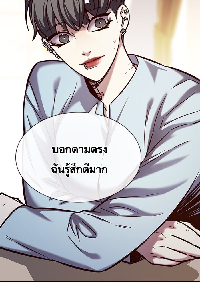 Eleceed - หน้า 55