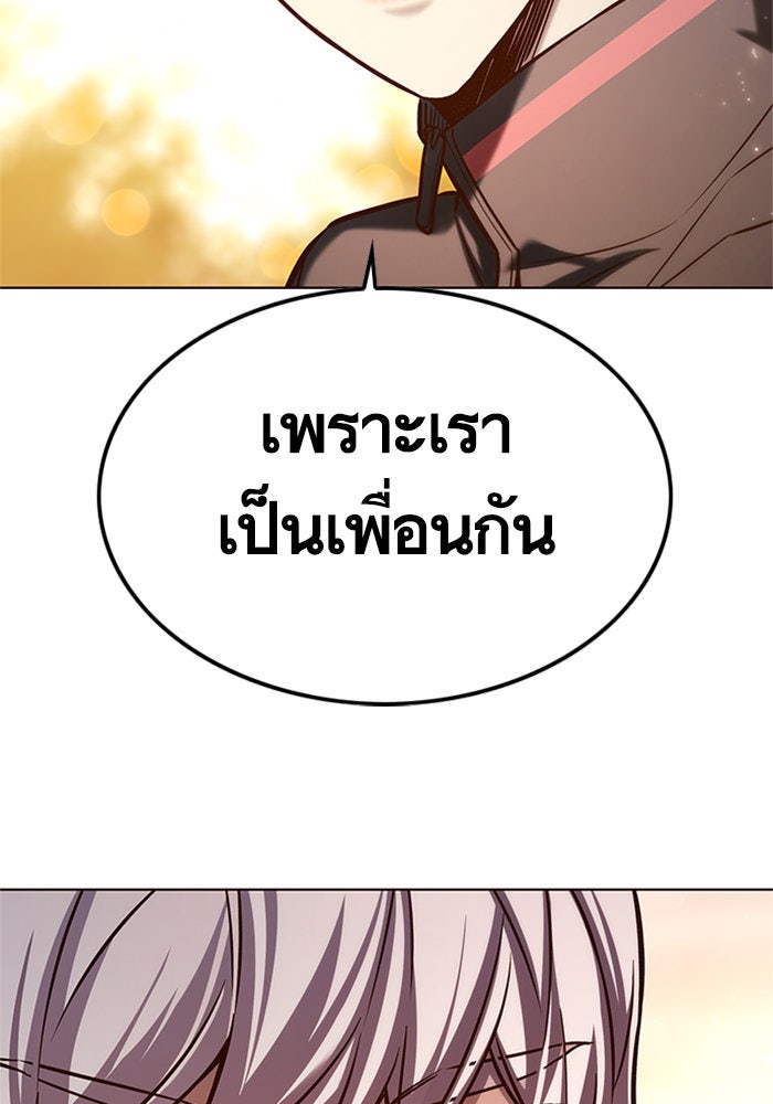 Eleceed - หน้า 78