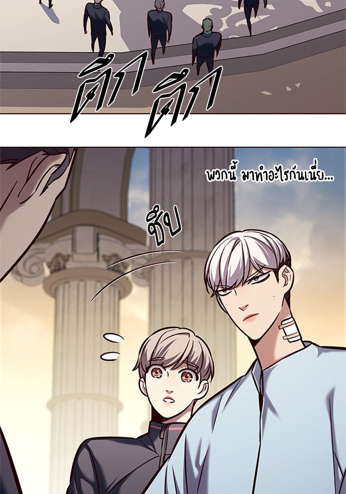 Eleceed - หน้า 85