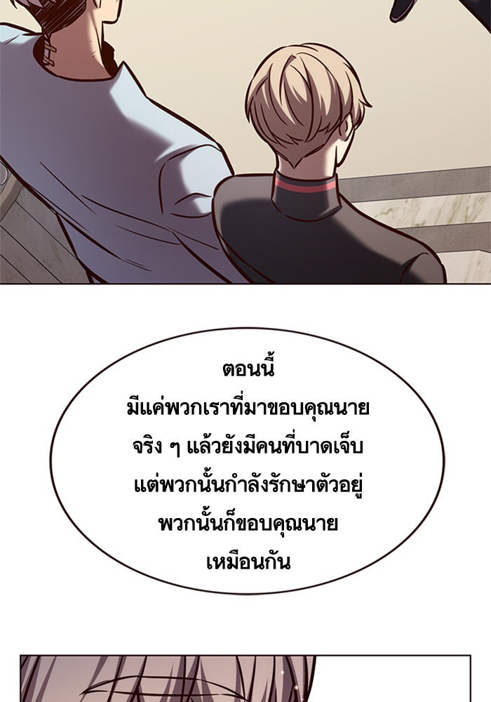 Eleceed - หน้า 93