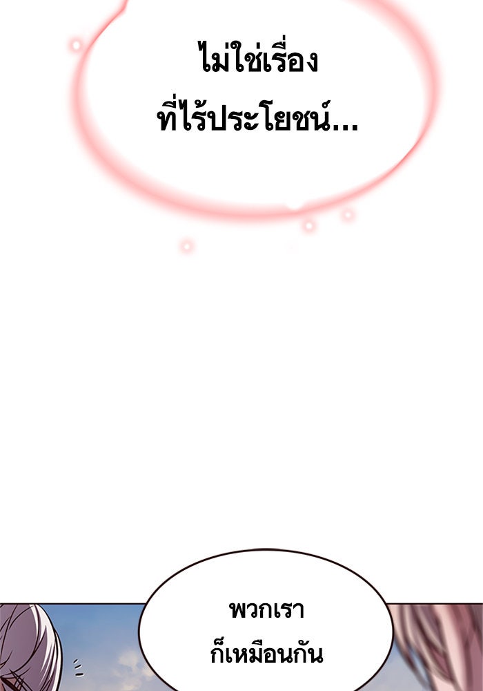 Eleceed - หน้า 99