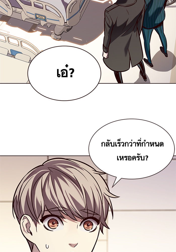 Eleceed - หน้า 39