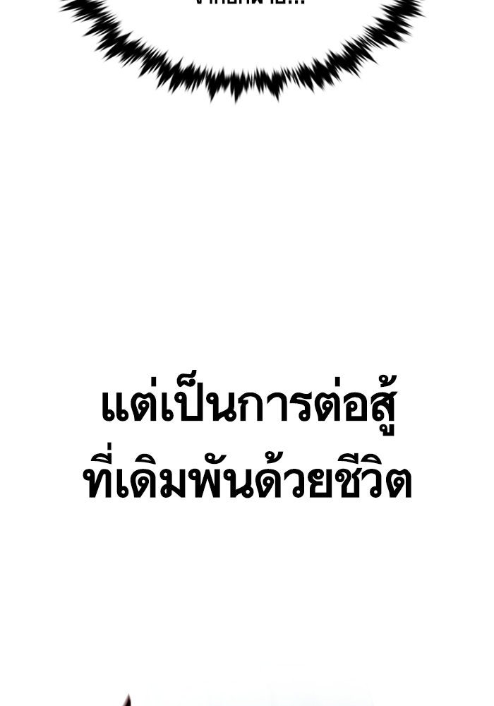Eleceed - หน้า 111