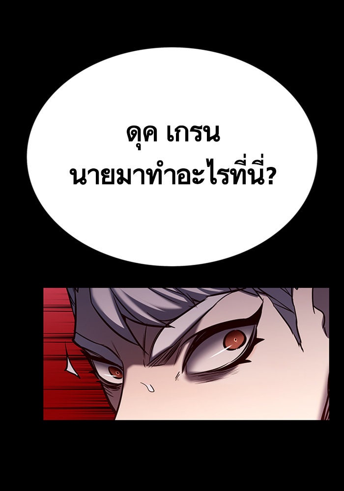 Eleceed - หน้า 108