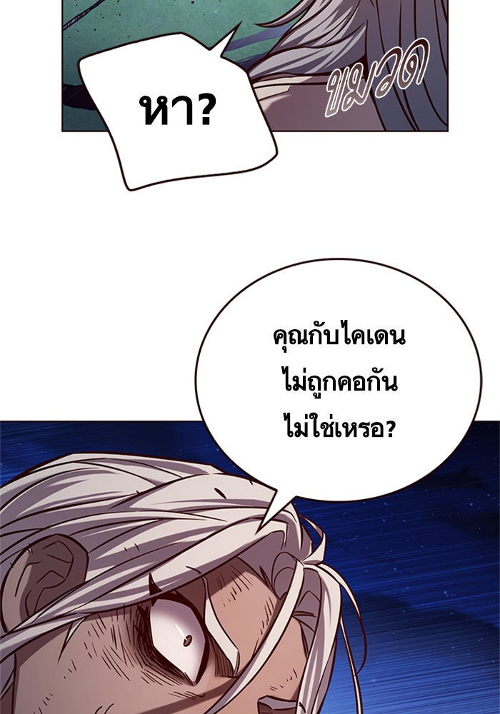Eleceed - หน้า 14