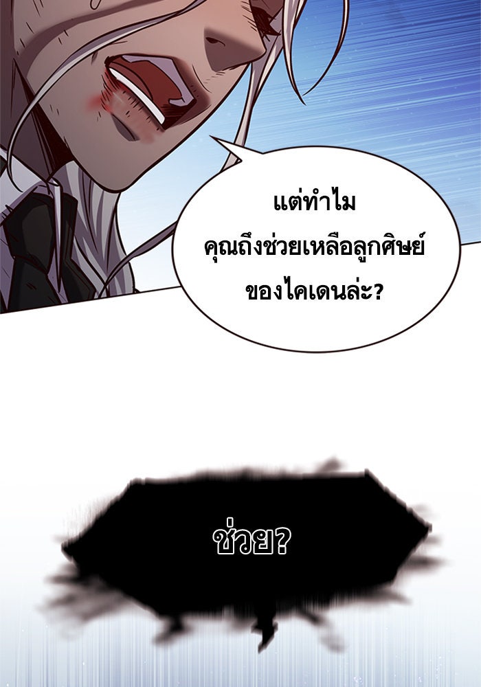 Eleceed - หน้า 15