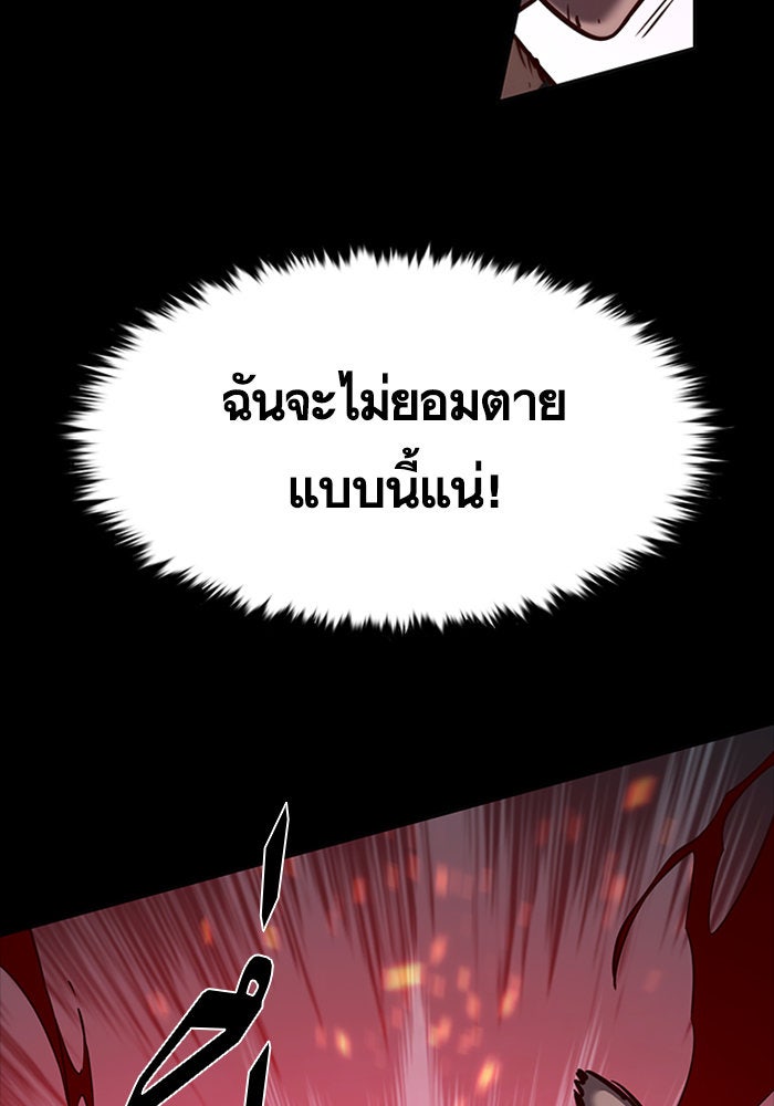 Eleceed - หน้า 27