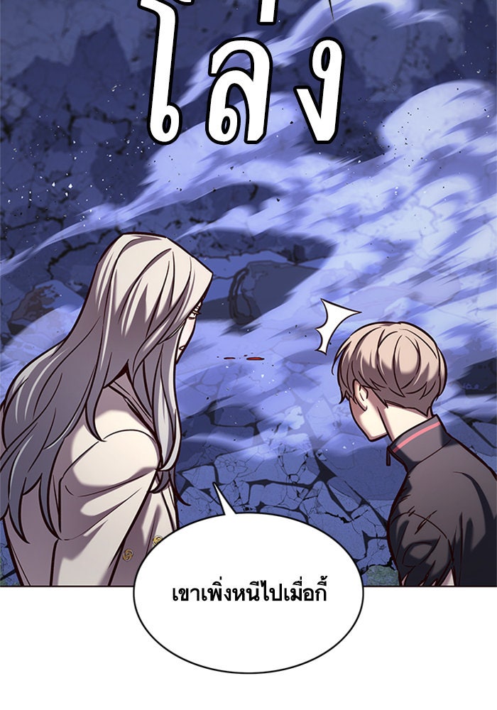 Eleceed - หน้า 51