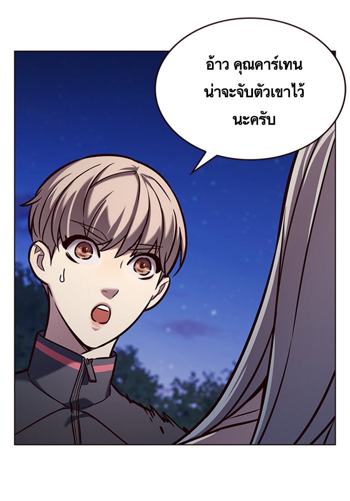 Eleceed - หน้า 52
