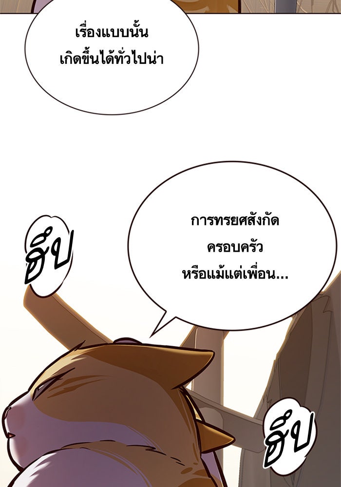 Eleceed - หน้า 68