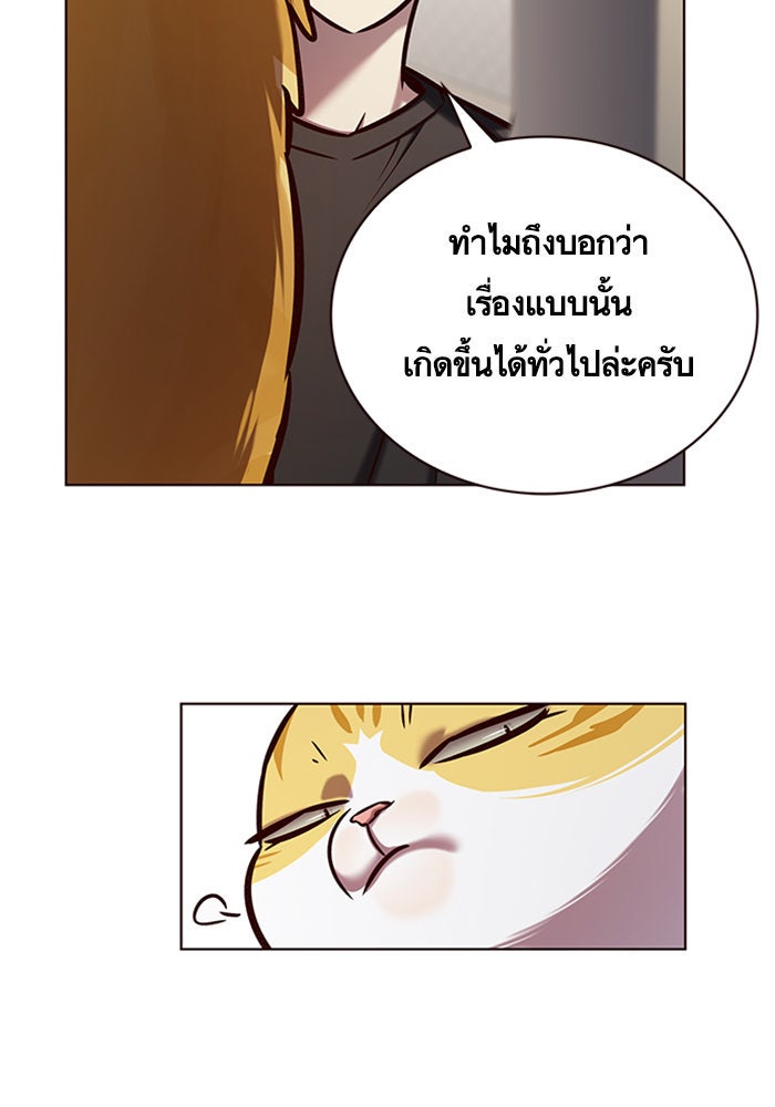 Eleceed - หน้า 70