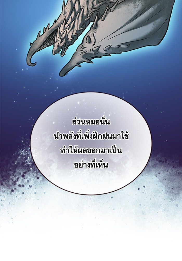 Eleceed - หน้า 88