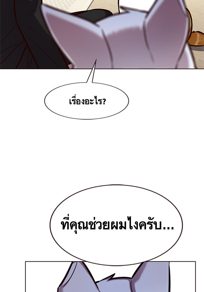Eleceed - หน้า 92