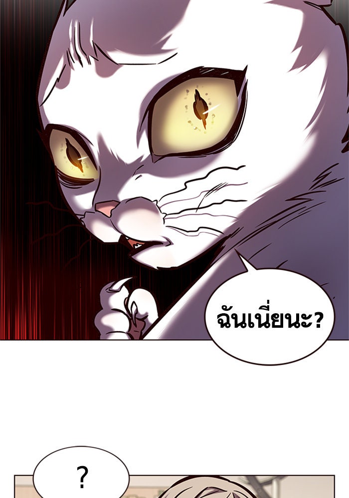 Eleceed - หน้า 94