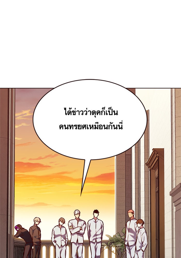 Eleceed - หน้า 2