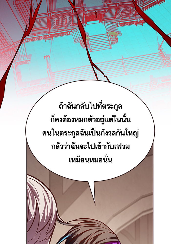 Eleceed - หน้า 22