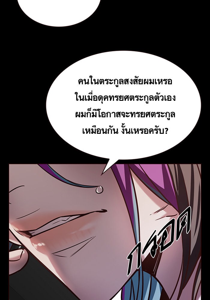 Eleceed - หน้า 39
