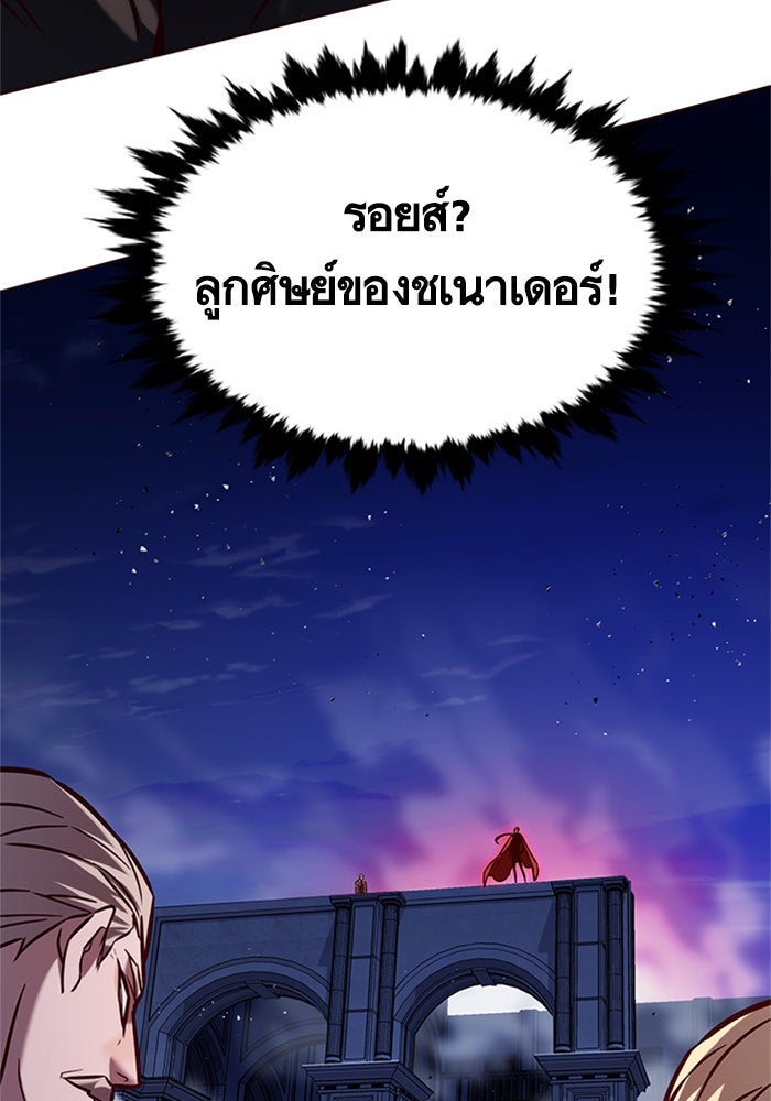 Eleceed - หน้า 12