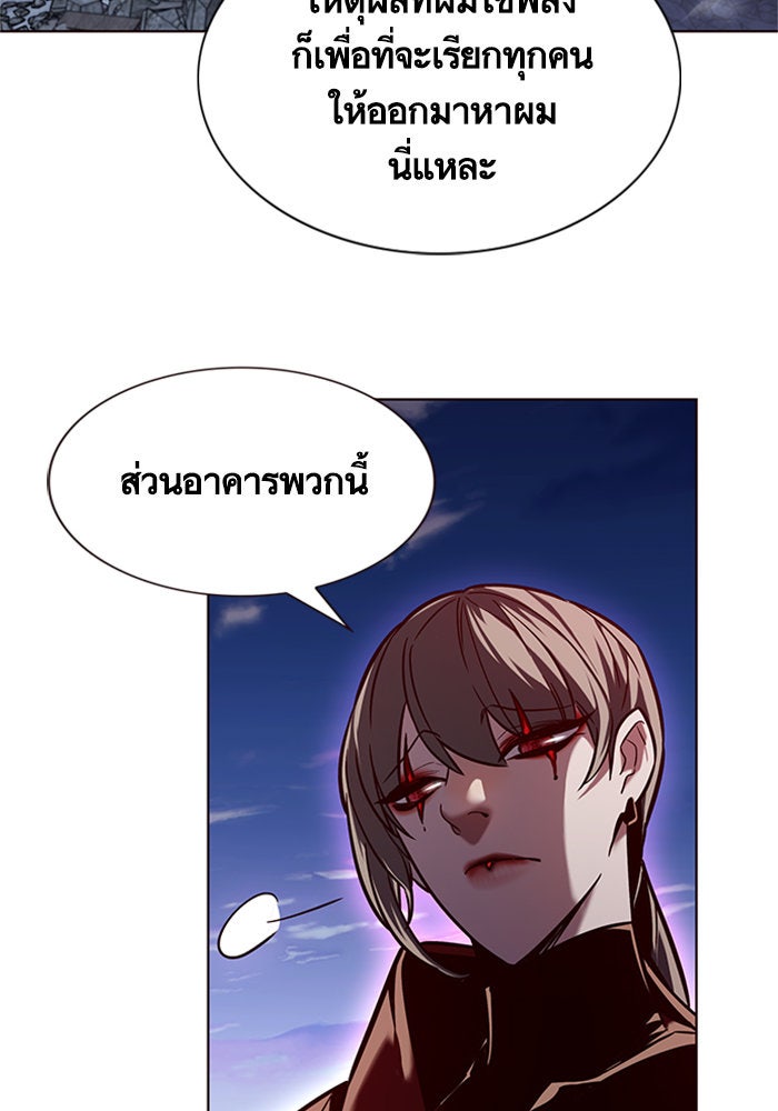 Eleceed - หน้า 27