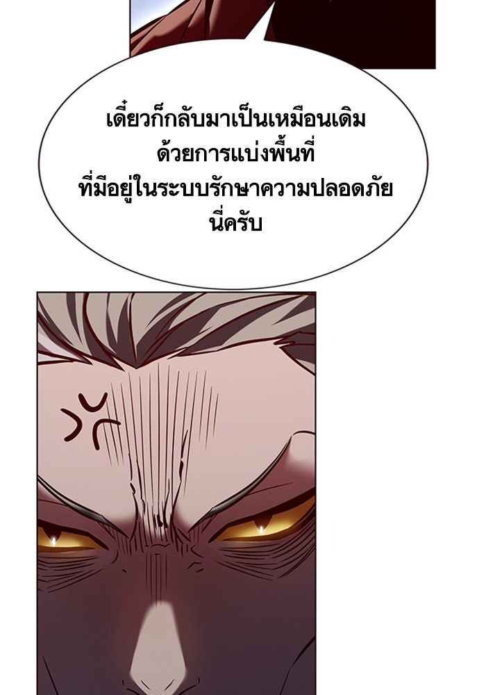 Eleceed - หน้า 28