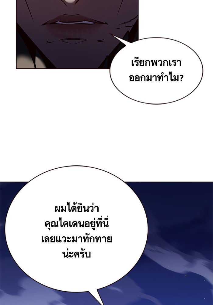 Eleceed - หน้า 29