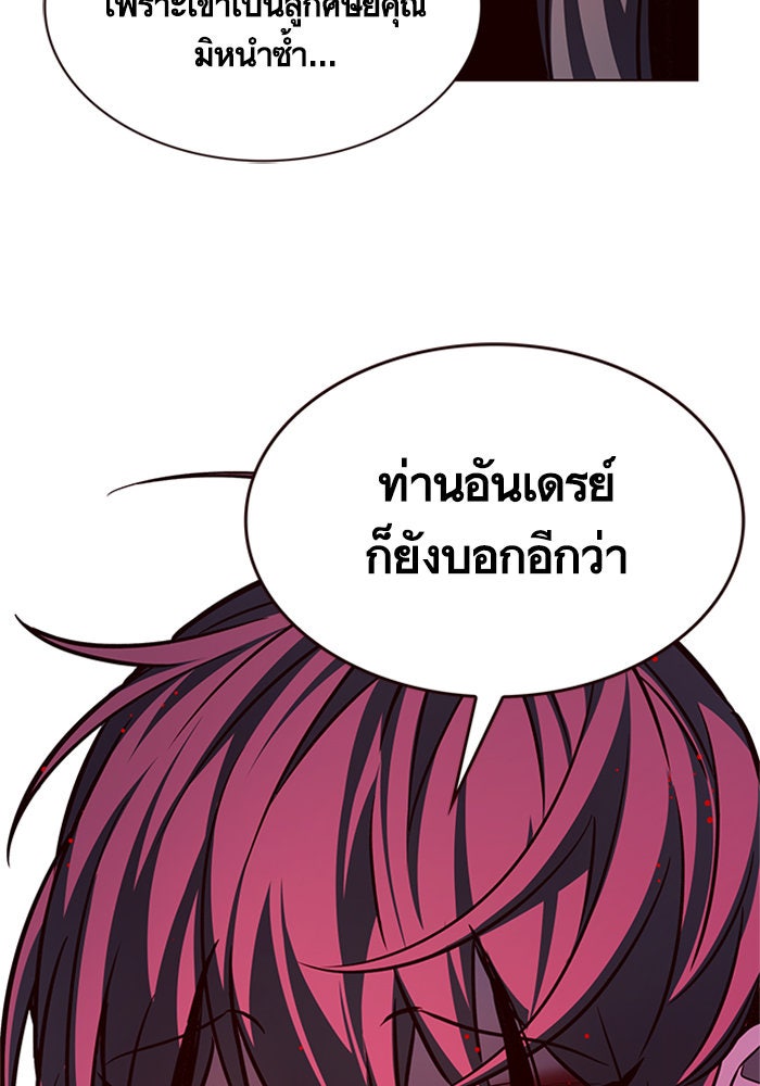 Eleceed - หน้า 46