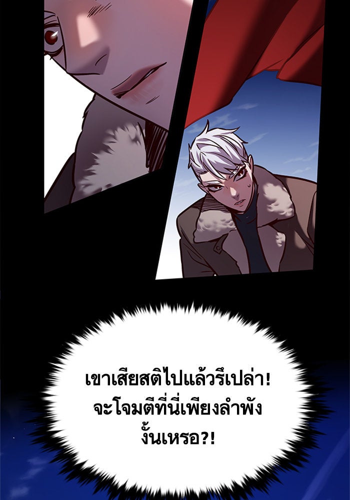 Eleceed - หน้า 9