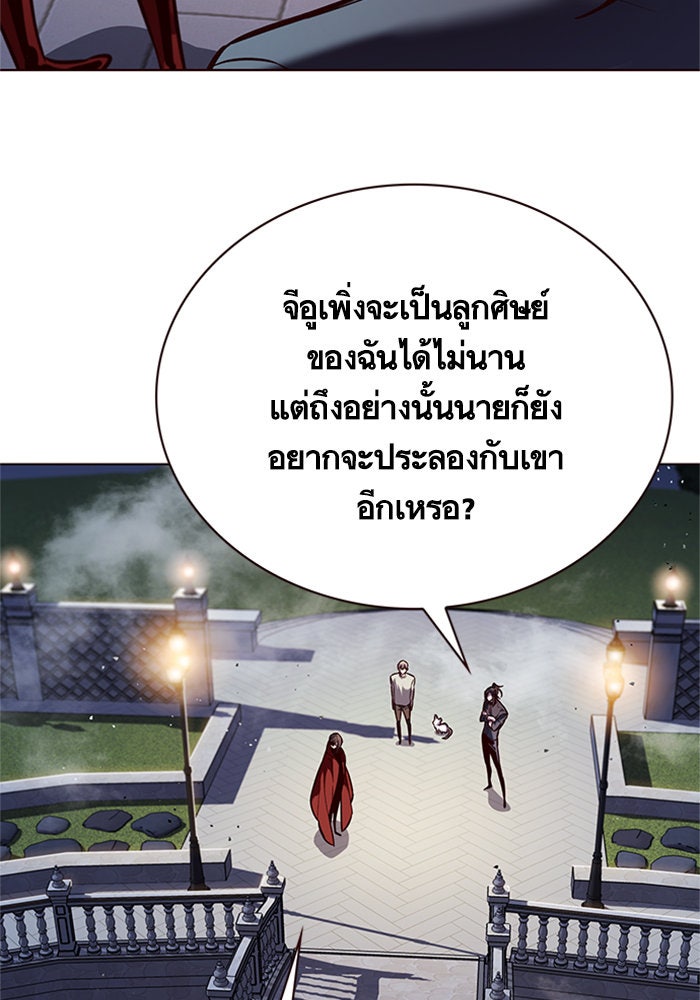 Eleceed - หน้า 94