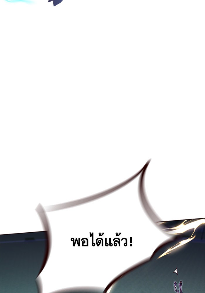 Eleceed - หน้า 116
