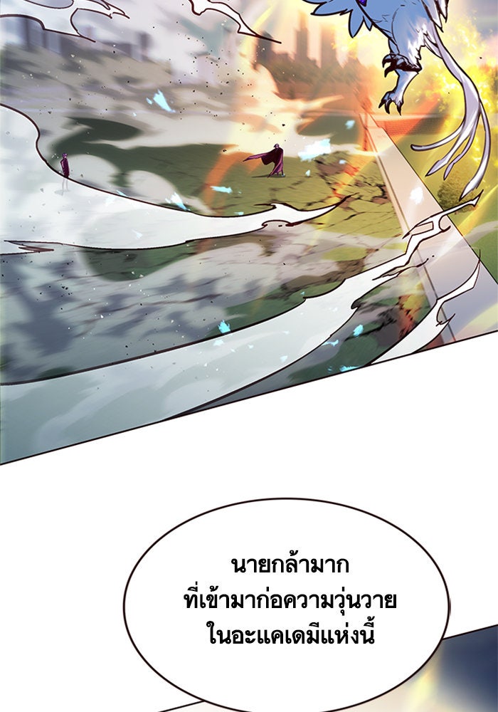 Eleceed - หน้า 122