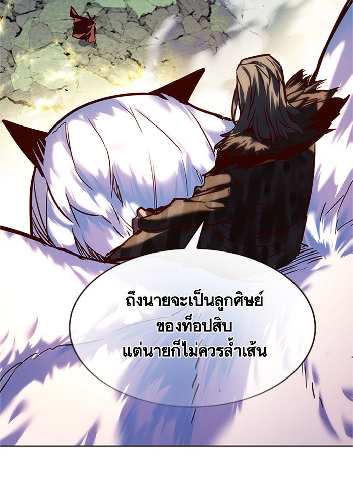 Eleceed - หน้า 126