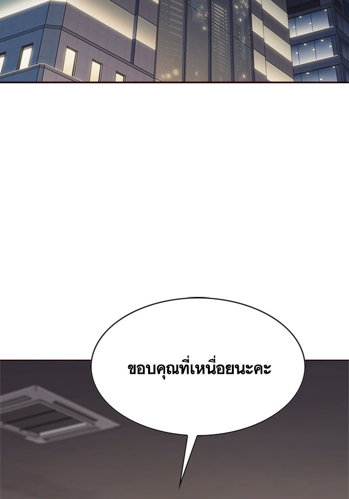 Eleceed - หน้า 3