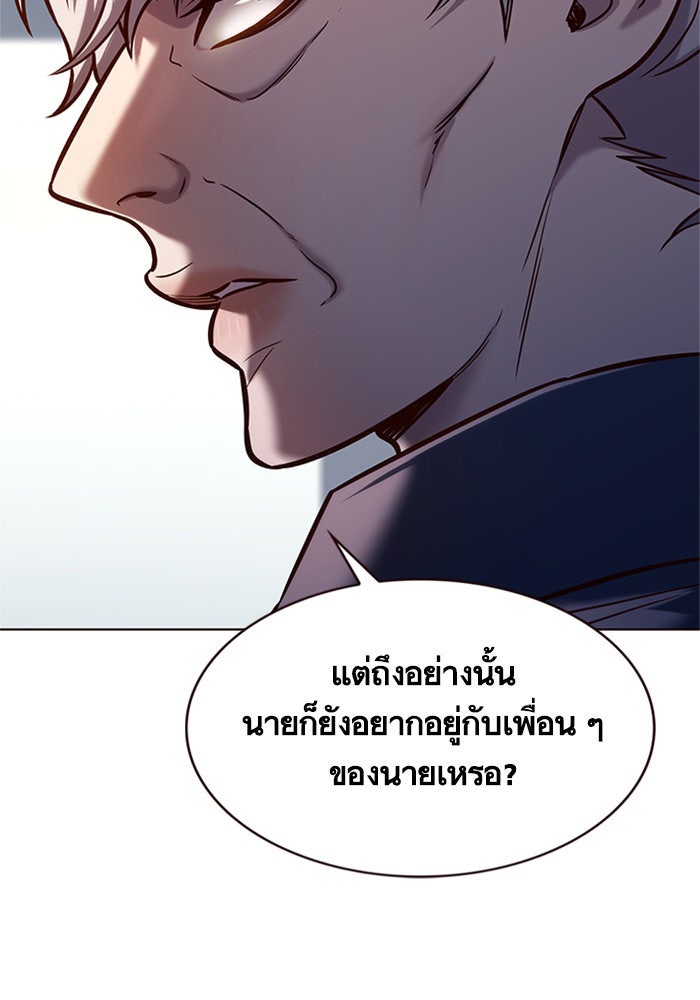 Eleceed - หน้า 39