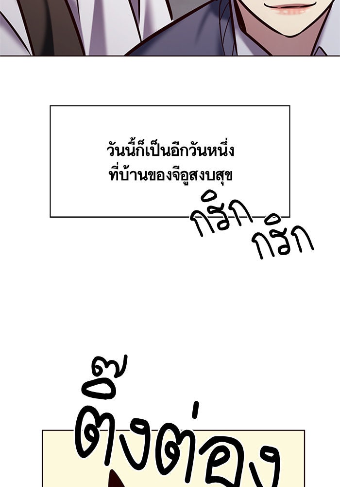 Eleceed - หน้า 59