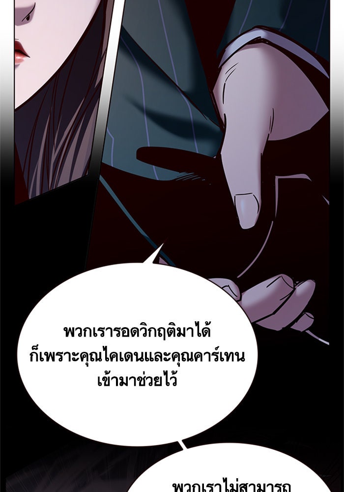 Eleceed - หน้า 7