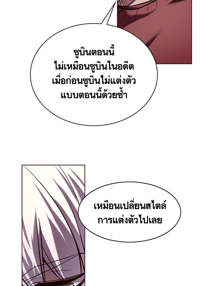 Eleceed - หน้า 39