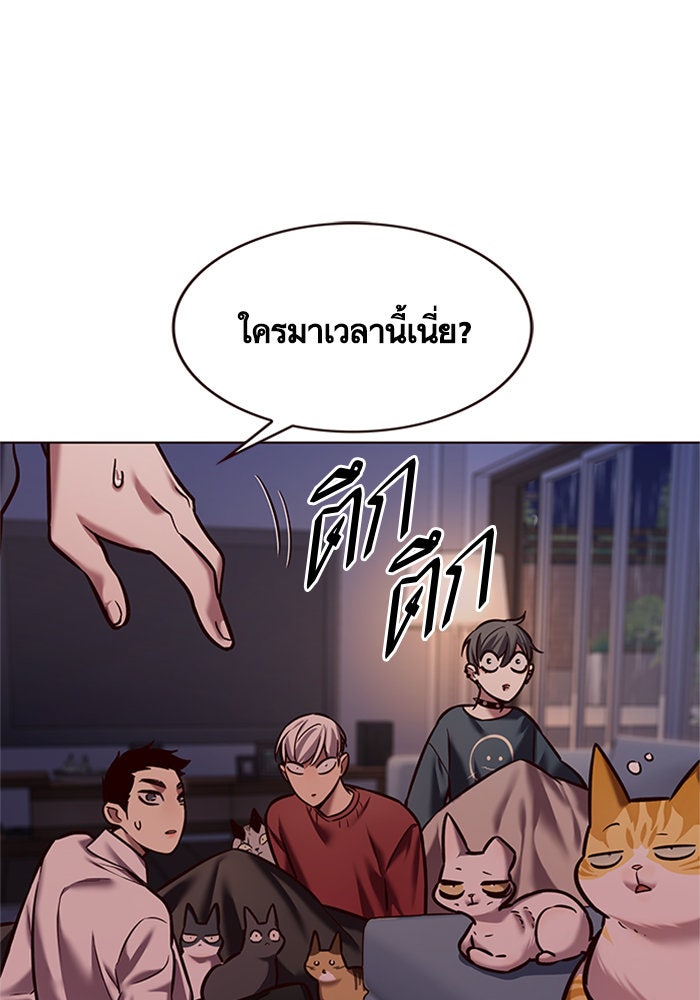Eleceed - หน้า 8