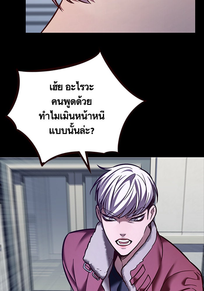 Eleceed - หน้า 89