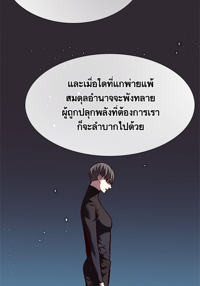 Eleceed - หน้า 136