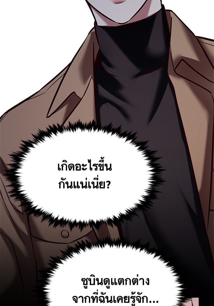 Eleceed - หน้า 20