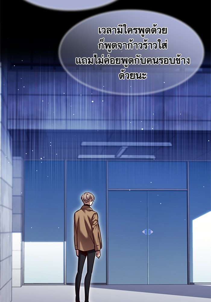 Eleceed - หน้า 22