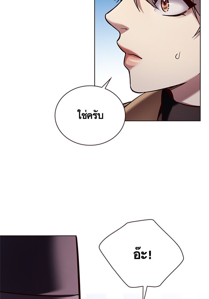 Eleceed - หน้า 29