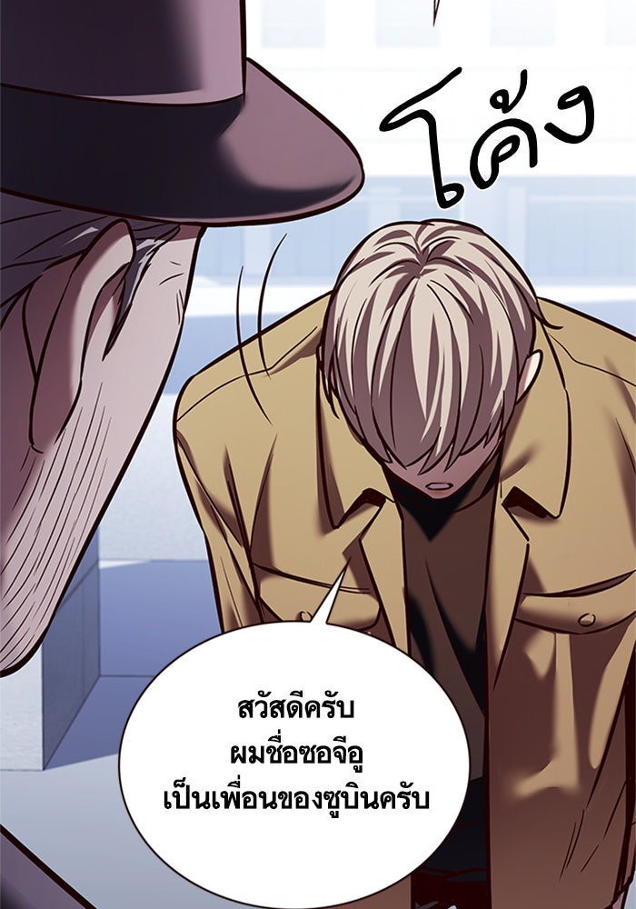Eleceed - หน้า 30