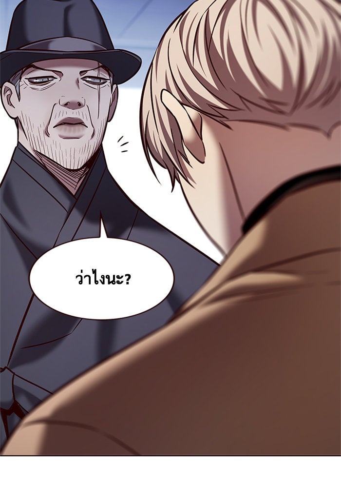 Eleceed - หน้า 39